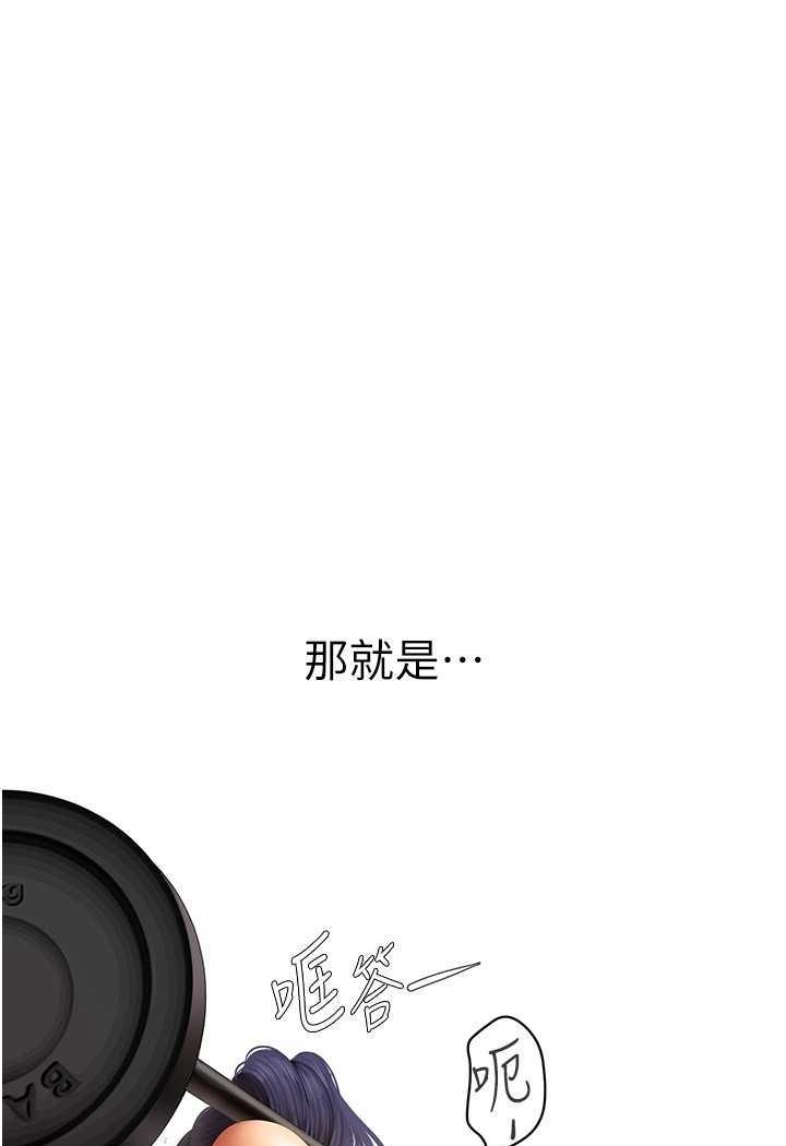 第230话-最纯粹的快乐-美丽新世界-高孙志（第28张）