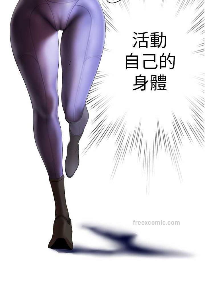 第230话-最纯粹的快乐-美丽新世界-高孙志（第30张）