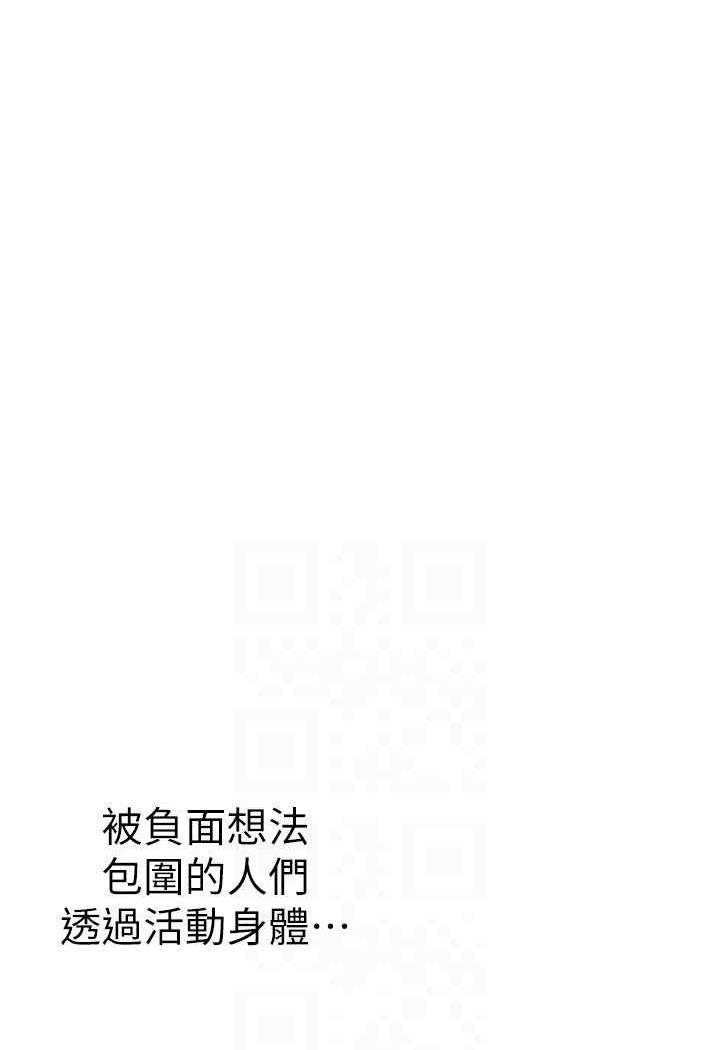 第230话-最纯粹的快乐-美丽新世界-高孙志（第31张）