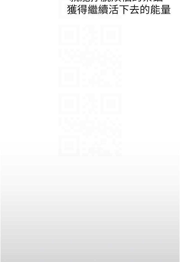 第230话-最纯粹的快乐-美丽新世界-高孙志（第33张）