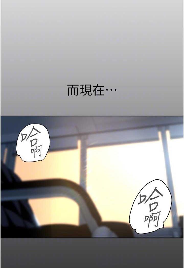第230话-最纯粹的快乐-美丽新世界-高孙志（第34张）