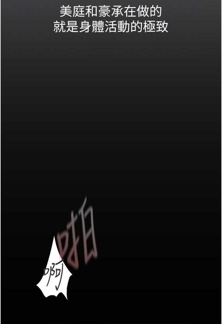 第230话-最纯粹的快乐-美丽新世界-高孙志（第35张）