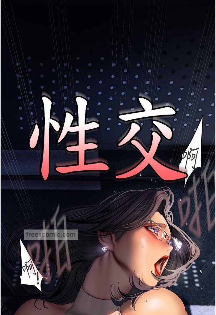 第230话-最纯粹的快乐-美丽新世界-高孙志（第36张）