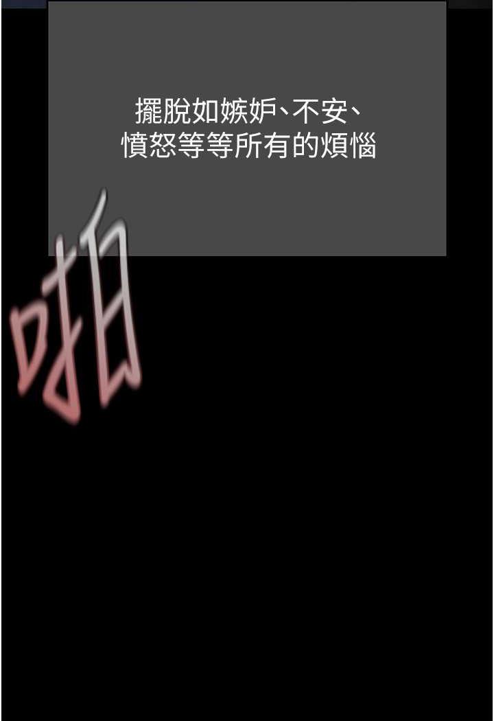 第230话-最纯粹的快乐-美丽新世界-高孙志（第40张）