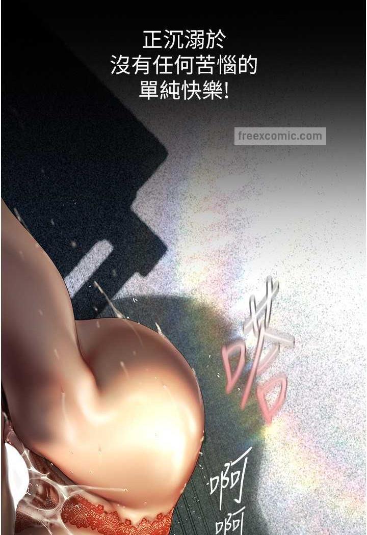 第230话-最纯粹的快乐-美丽新世界-高孙志（第42张）