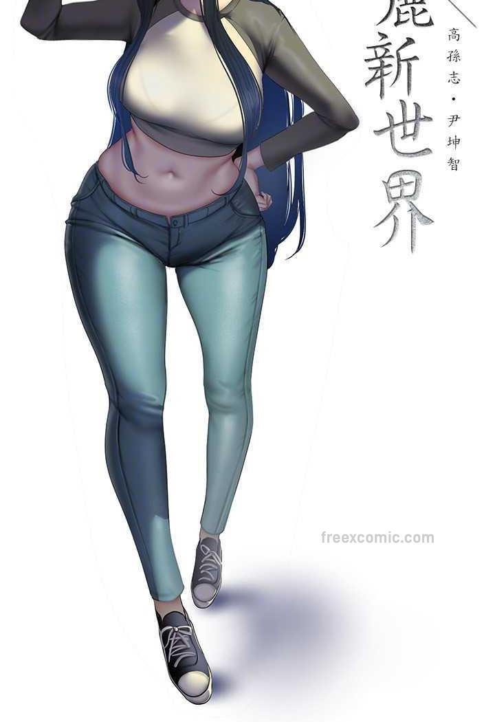 第230话-最纯粹的快乐-美丽新世界-高孙志（第48张）