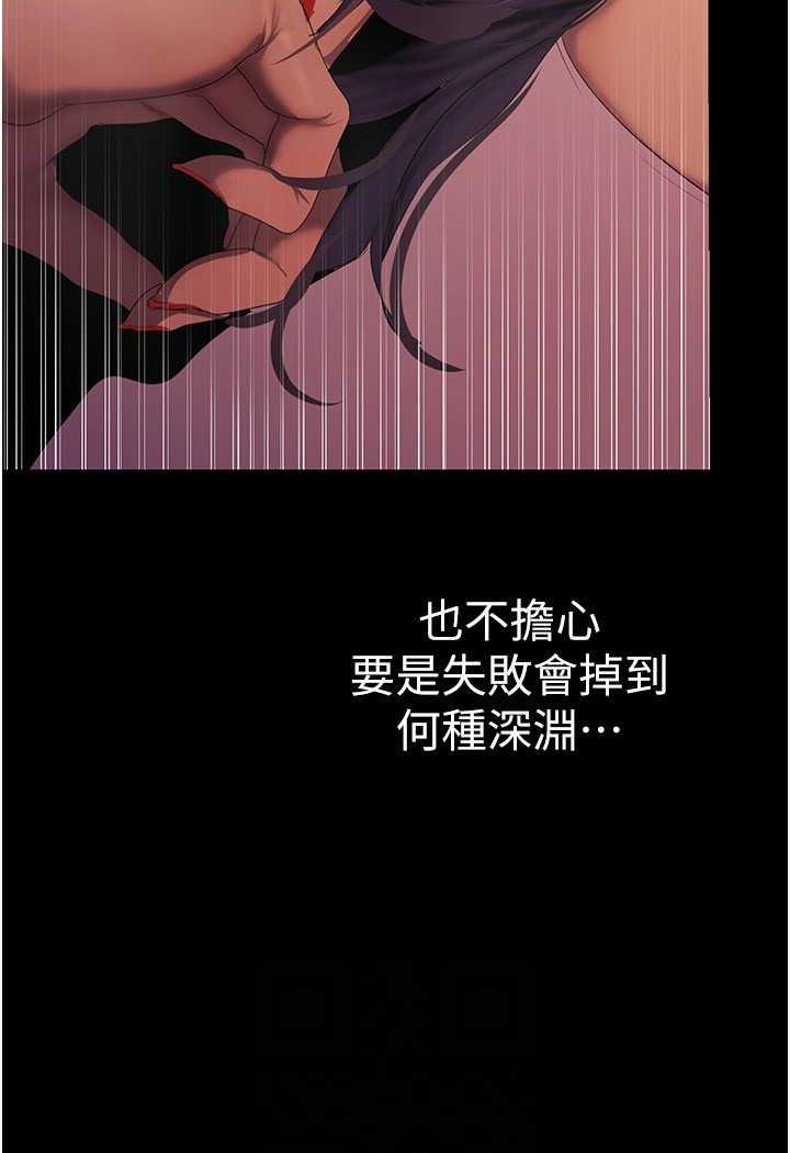 第230话-最纯粹的快乐-美丽新世界-高孙志（第58张）