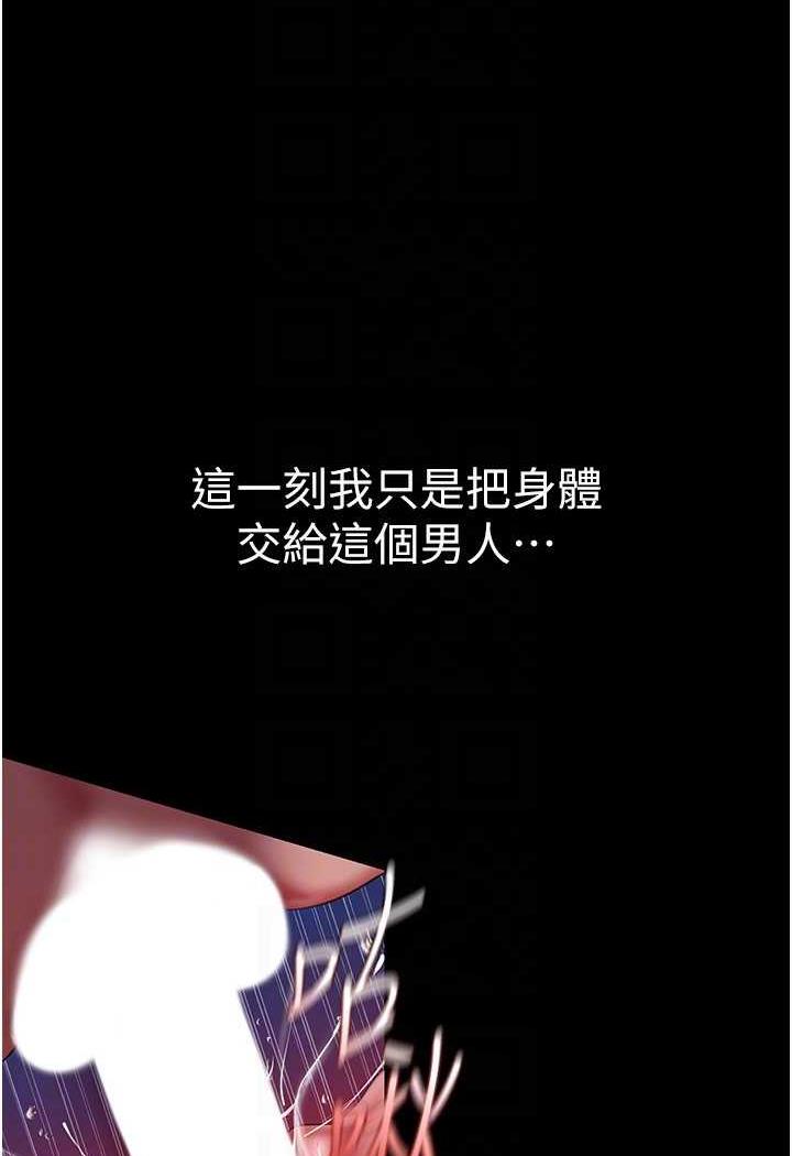 第230话-最纯粹的快乐-美丽新世界-高孙志（第59张）