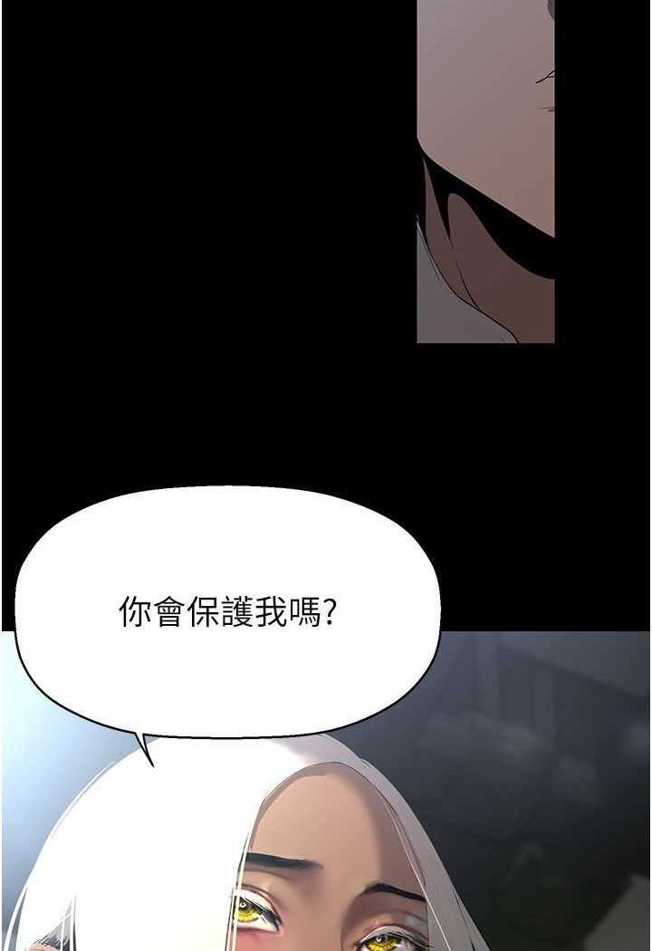 第232话-想得到豪承的女人-美丽新世界-高孙志（第4张）
