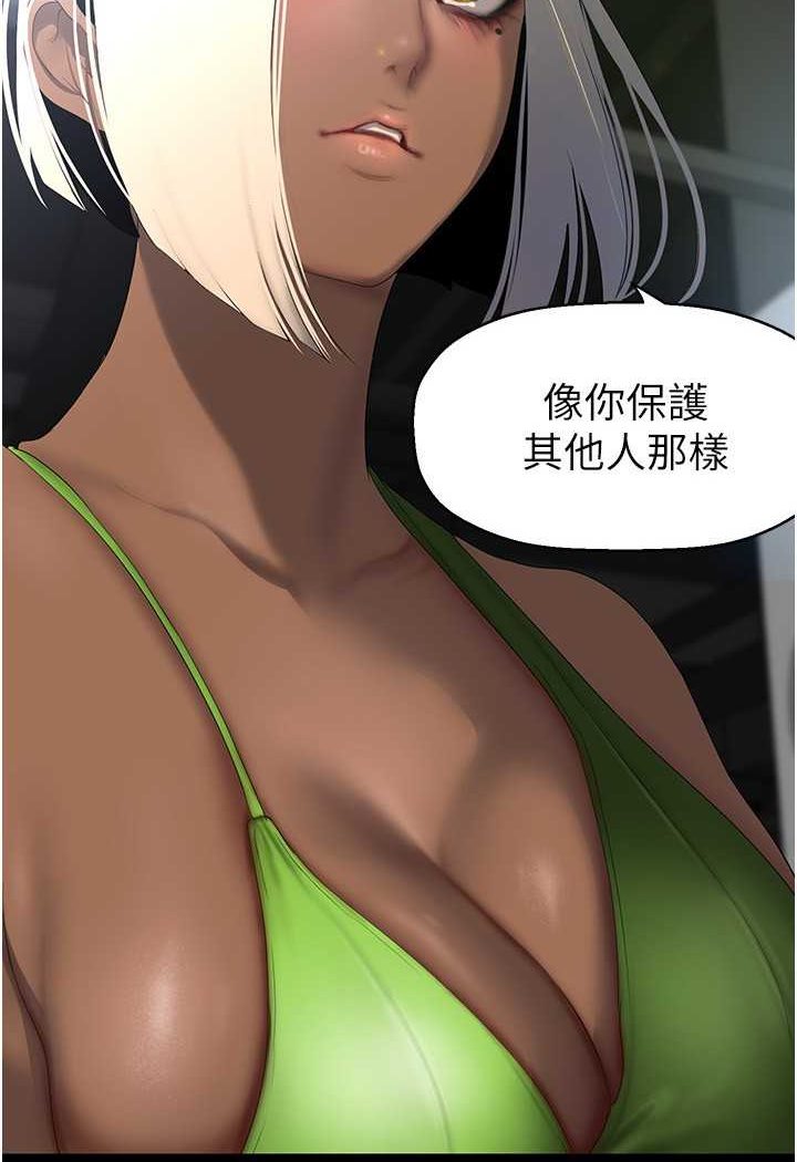 第232话-想得到豪承的女人-美丽新世界-高孙志（第5张）