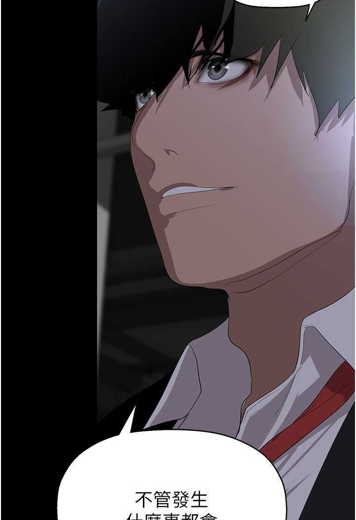 第232话-想得到豪承的女人-美丽新世界-高孙志（第8张）