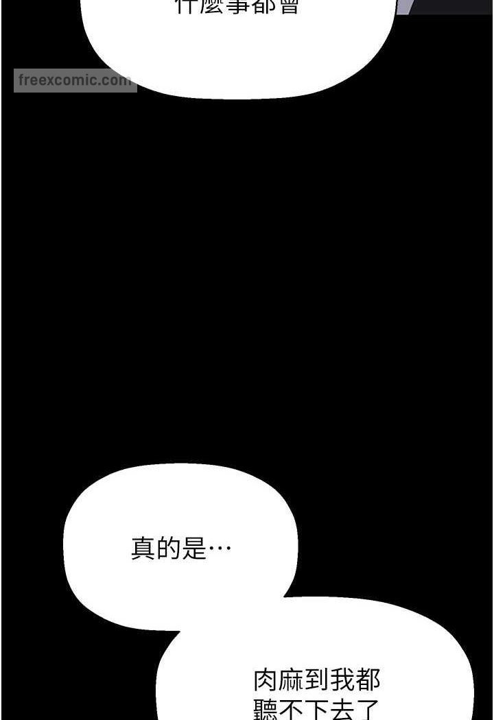 第232话-想得到豪承的女人-美丽新世界-高孙志（第9张）