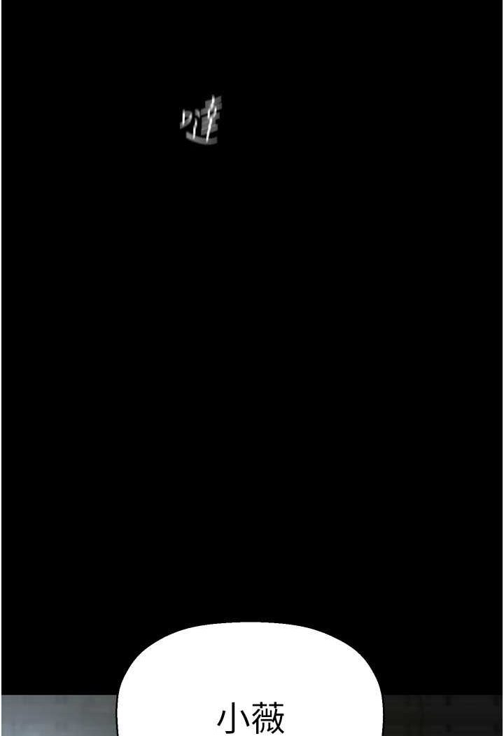 第232话-想得到豪承的女人-美丽新世界-高孙志（第11张）