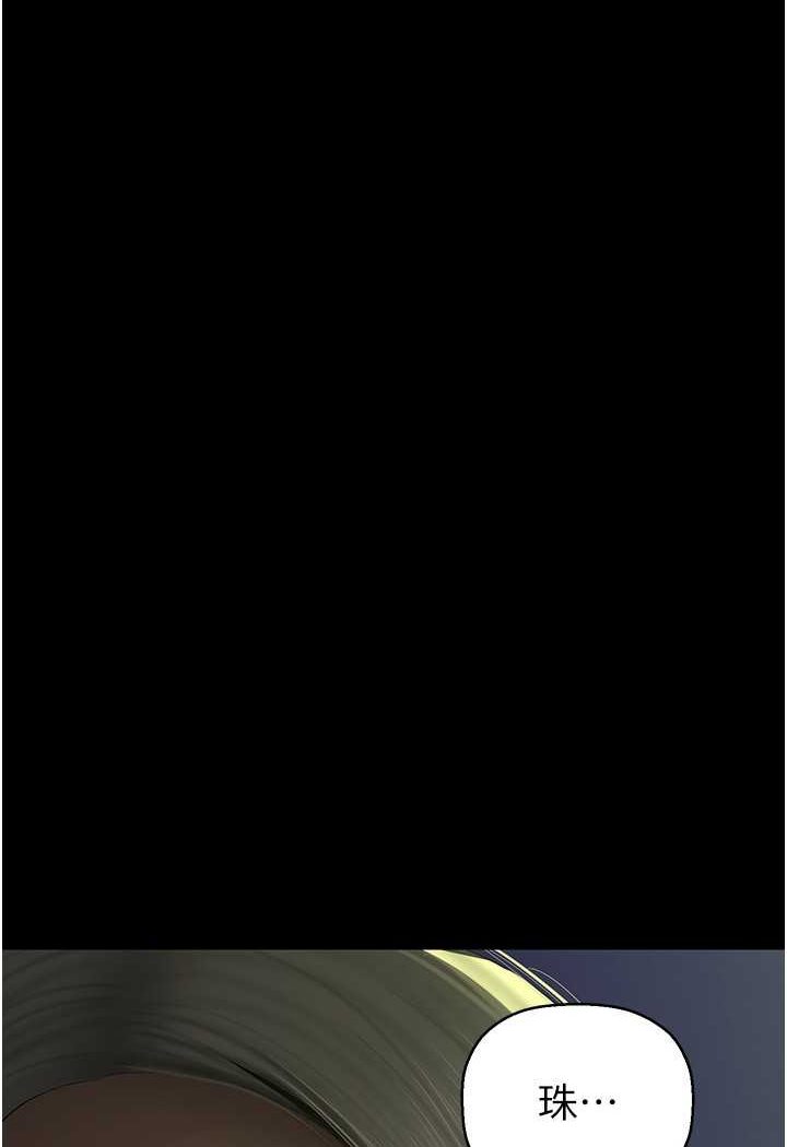 第232话-想得到豪承的女人-美丽新世界-高孙志（第14张）