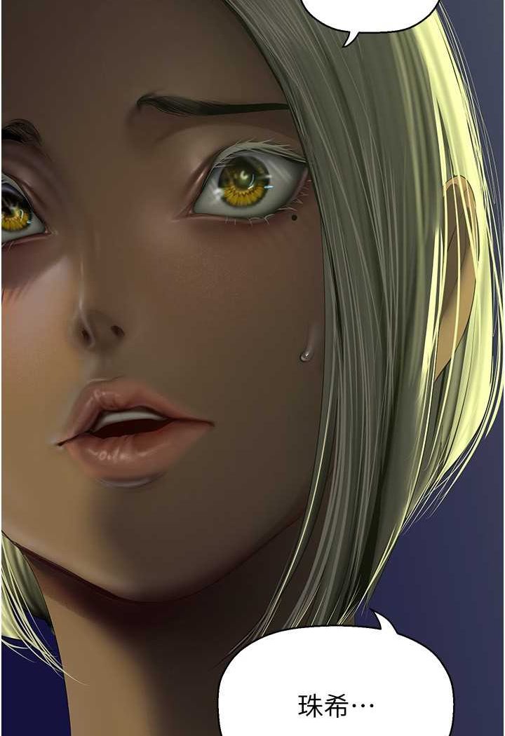 第232话-想得到豪承的女人-美丽新世界-高孙志（第15张）