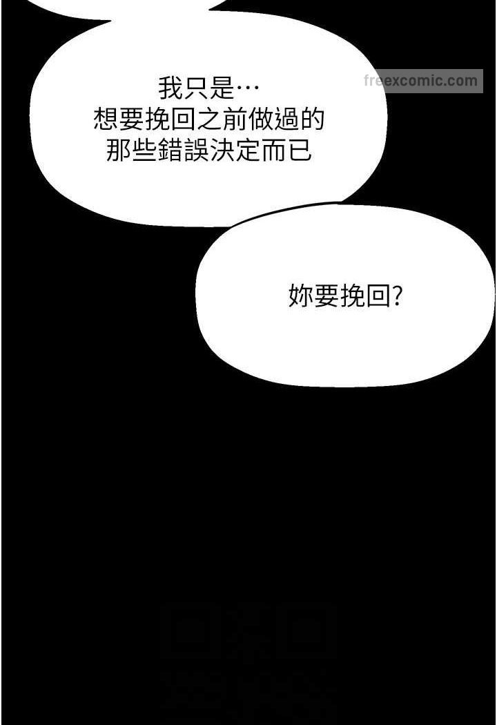 第232话-想得到豪承的女人-美丽新世界-高孙志（第18张）