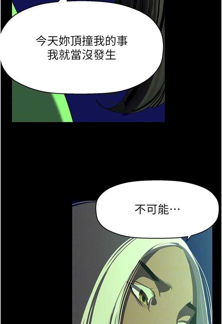 第232话-想得到豪承的女人-美丽新世界-高孙志（第21张）