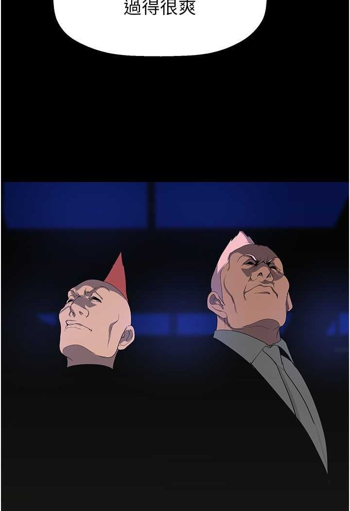 第232话-想得到豪承的女人-美丽新世界-高孙志（第24张）