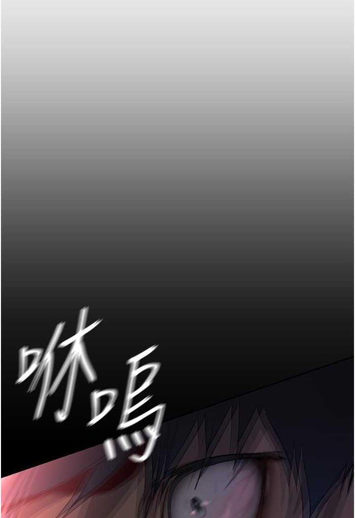 第233话-向淑英袭来的危机-美丽新世界-高孙志（第5张）