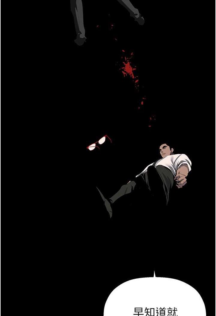 第233话-向淑英袭来的危机-美丽新世界-高孙志（第16张）