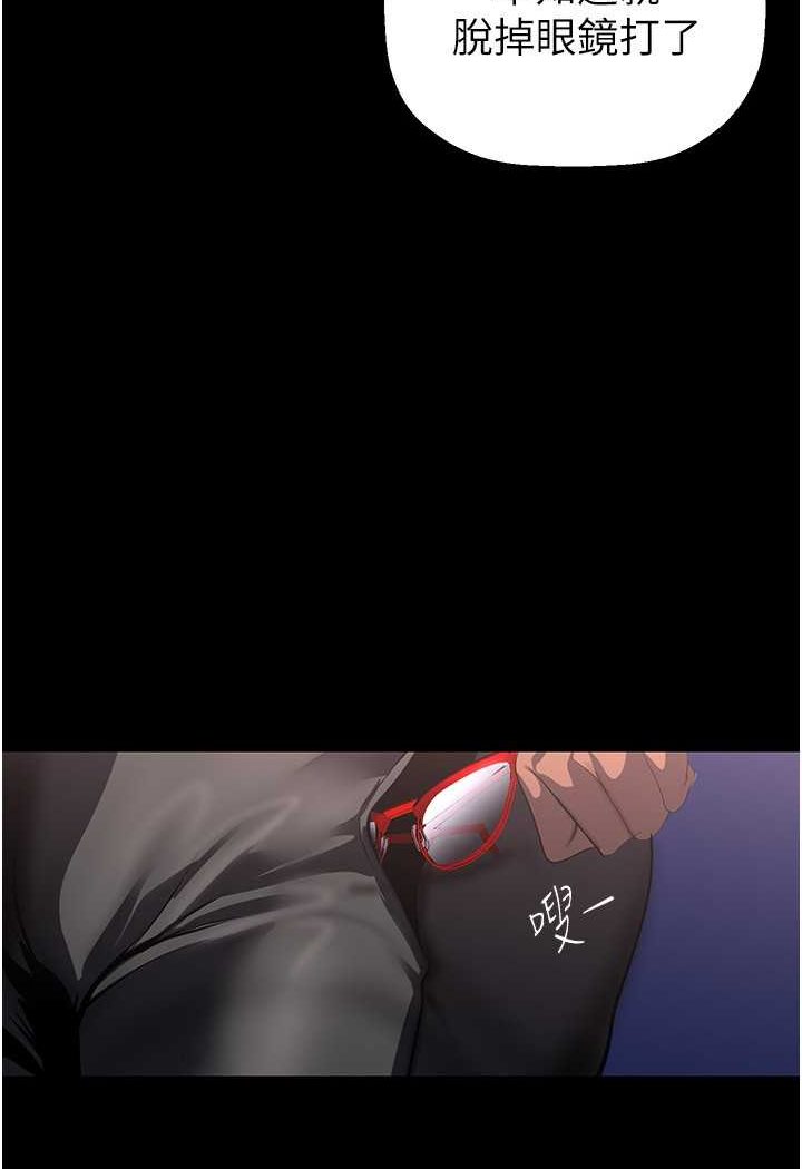 第233话-向淑英袭来的危机-美丽新世界-高孙志（第17张）