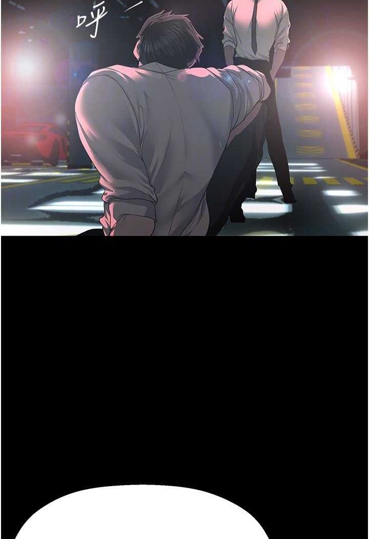 第233话-向淑英袭来的危机-美丽新世界-高孙志（第21张）