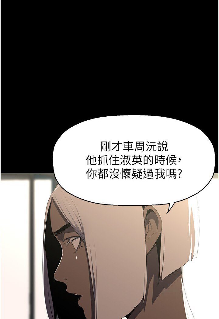 第234话-小薇浑圆饱满的屁股-美丽新世界-高孙志（第4张）