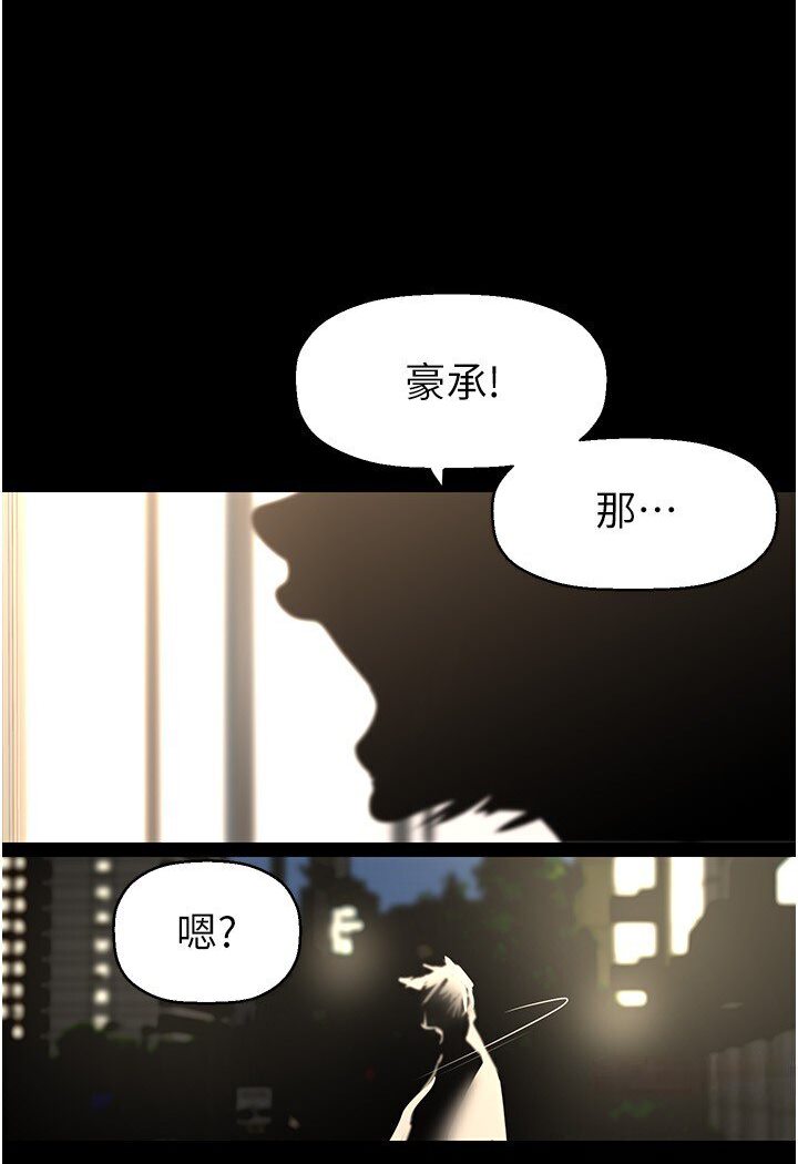 第234话-小薇浑圆饱满的屁股-美丽新世界-高孙志（第8张）