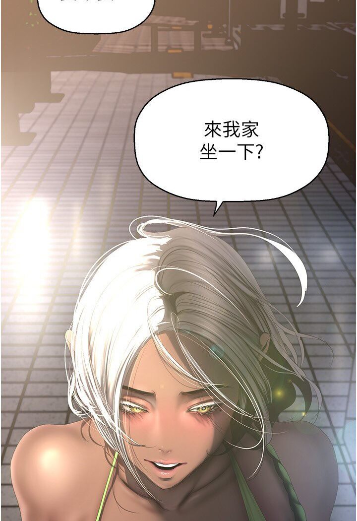第234话-小薇浑圆饱满的屁股-美丽新世界-高孙志（第10张）