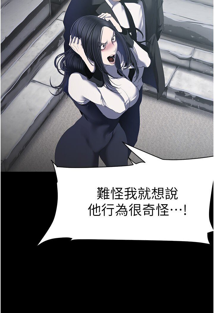 第234话-小薇浑圆饱满的屁股-美丽新世界-高孙志（第17张）