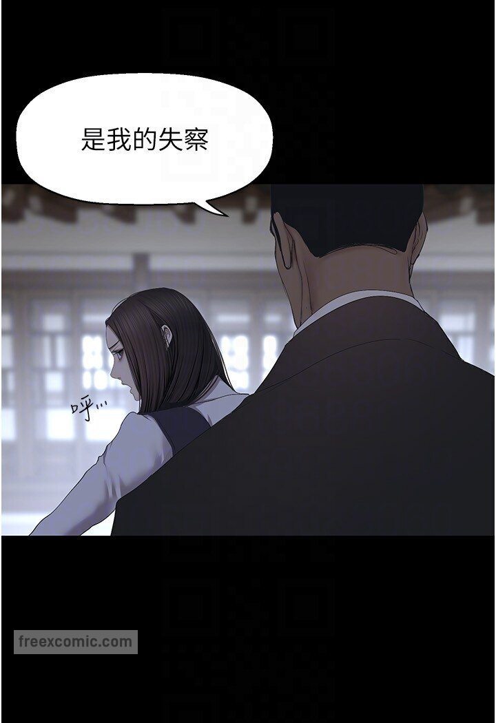 第234话-小薇浑圆饱满的屁股-美丽新世界-高孙志（第18张）