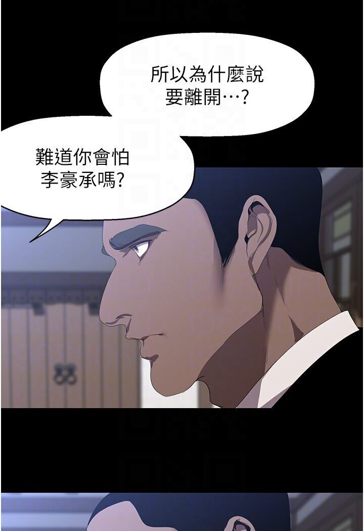 第234话-小薇浑圆饱满的屁股-美丽新世界-高孙志（第19张）