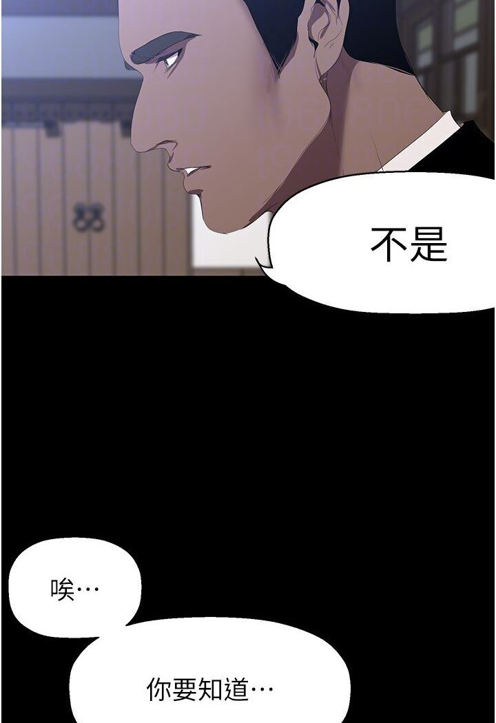 第234话-小薇浑圆饱满的屁股-美丽新世界-高孙志（第20张）