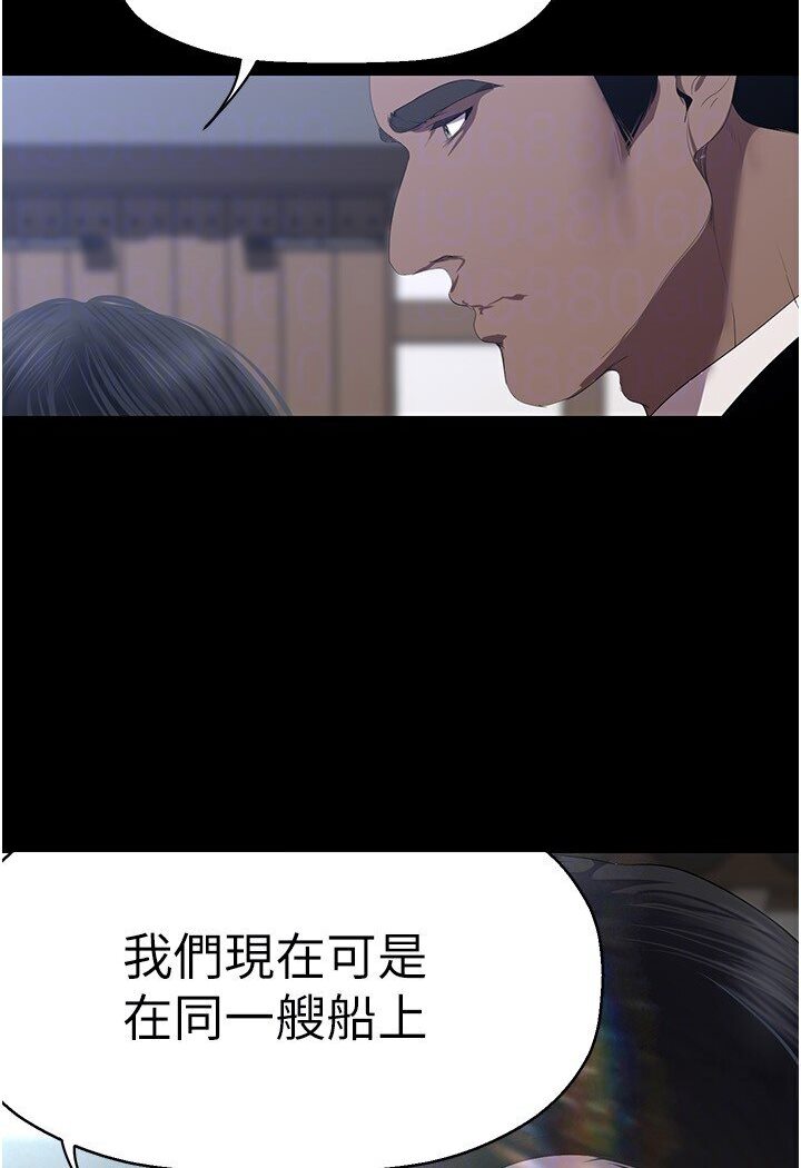第234话-小薇浑圆饱满的屁股-美丽新世界-高孙志（第21张）