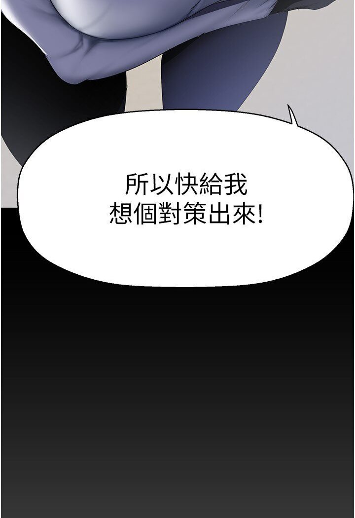 第234话-小薇浑圆饱满的屁股-美丽新世界-高孙志（第23张）