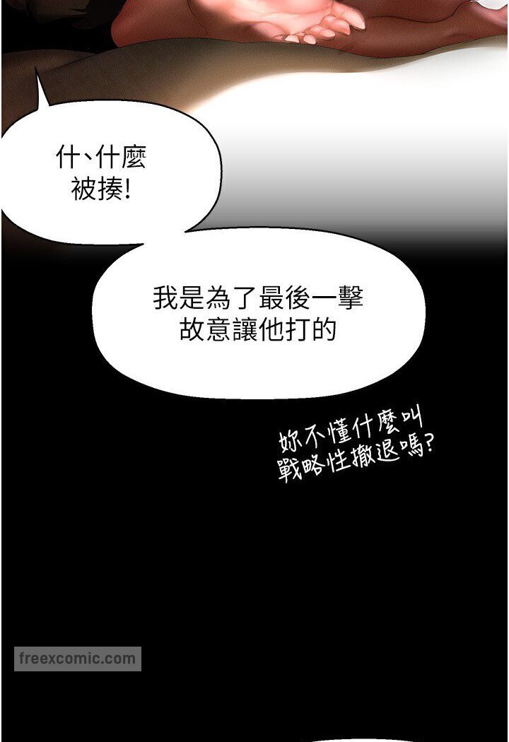 第234话-小薇浑圆饱满的屁股-美丽新世界-高孙志（第36张）