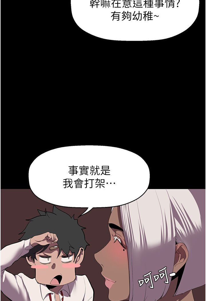 第234话-小薇浑圆饱满的屁股-美丽新世界-高孙志（第39张）