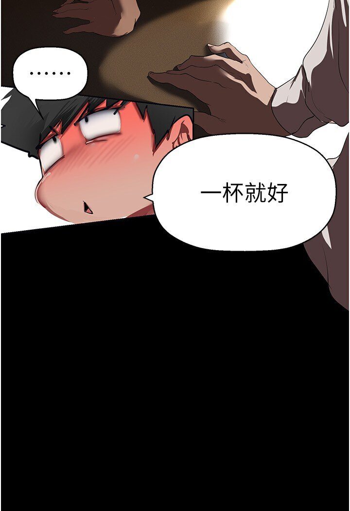 第234话-小薇浑圆饱满的屁股-美丽新世界-高孙志（第42张）