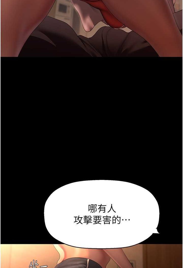 第235话-被干到动弹不得-美丽新世界-高孙志（第9张）