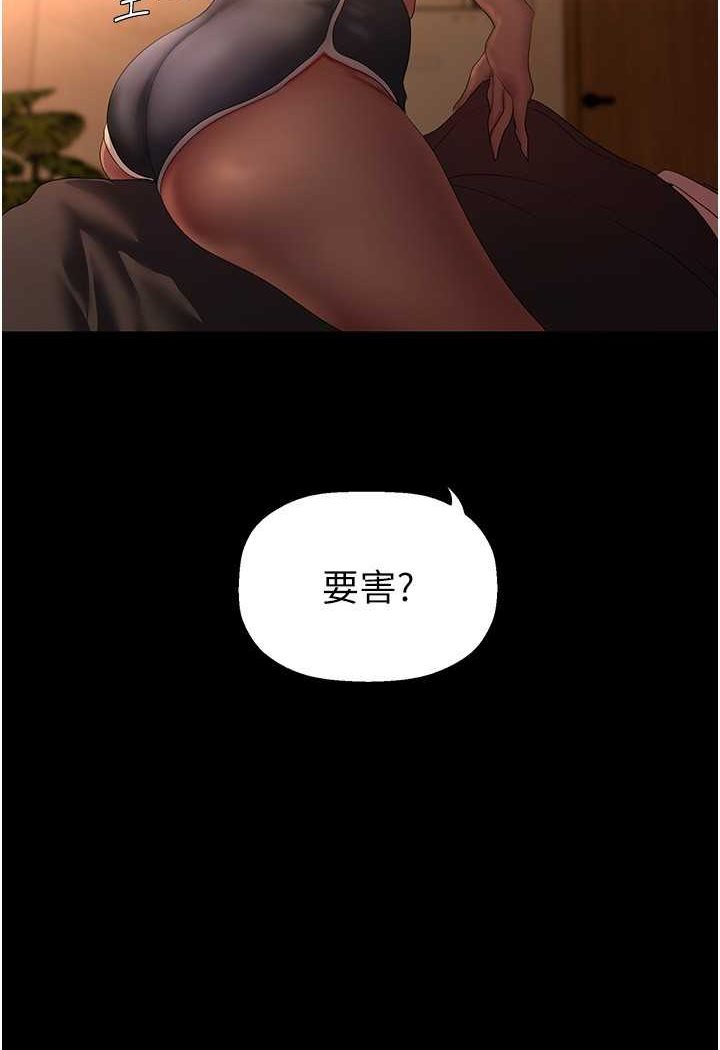 第235话-被干到动弹不得-美丽新世界-高孙志（第10张）