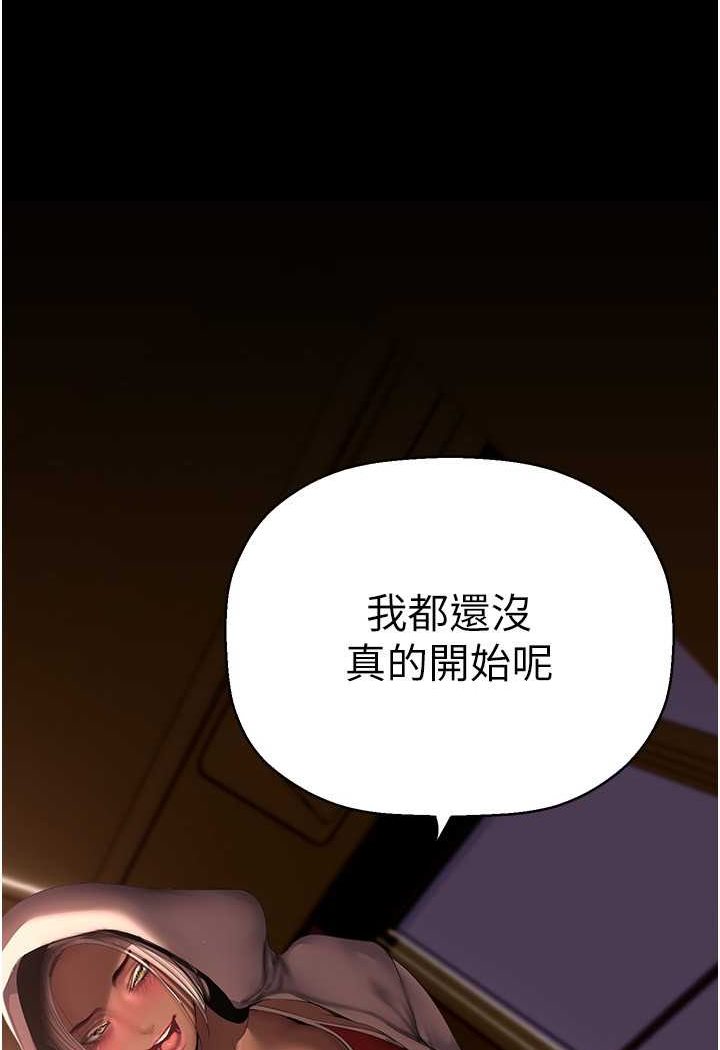 第235话-被干到动弹不得-美丽新世界-高孙志（第11张）