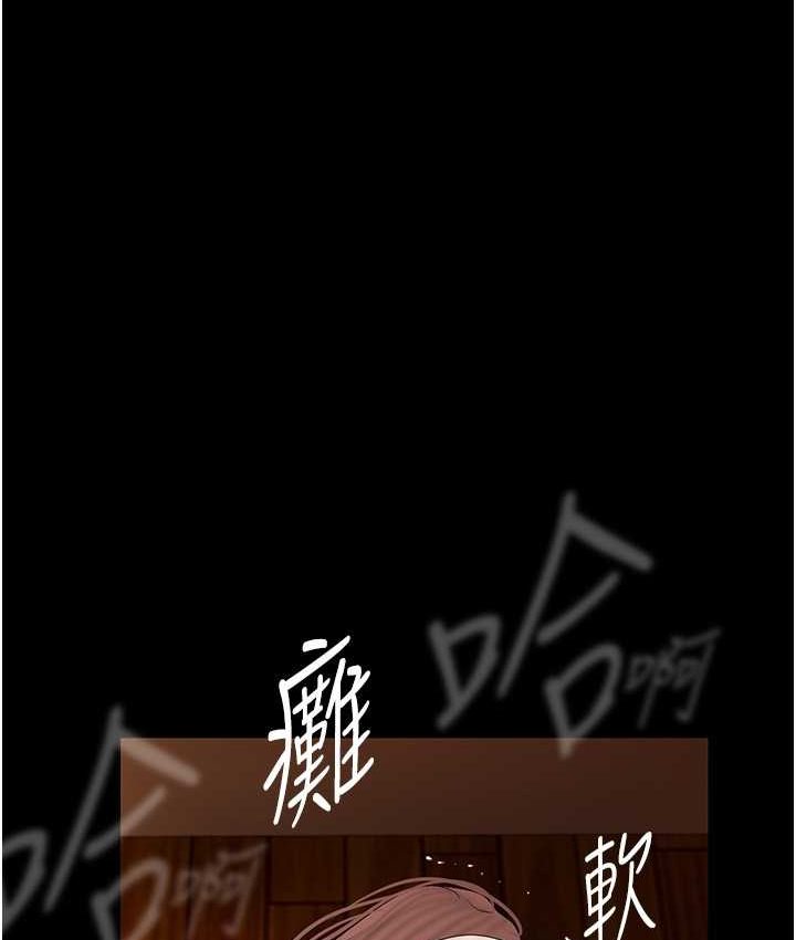 第236话-书潾喷发的慾望-美丽新世界-高孙志（第3张）