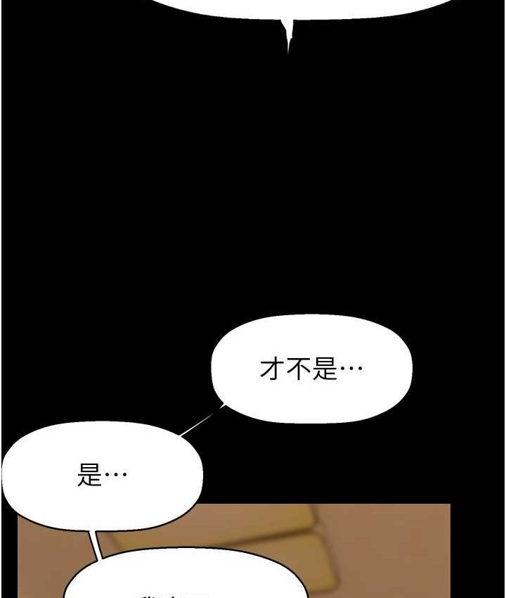 第236话-书潾喷发的慾望-美丽新世界-高孙志（第6张）