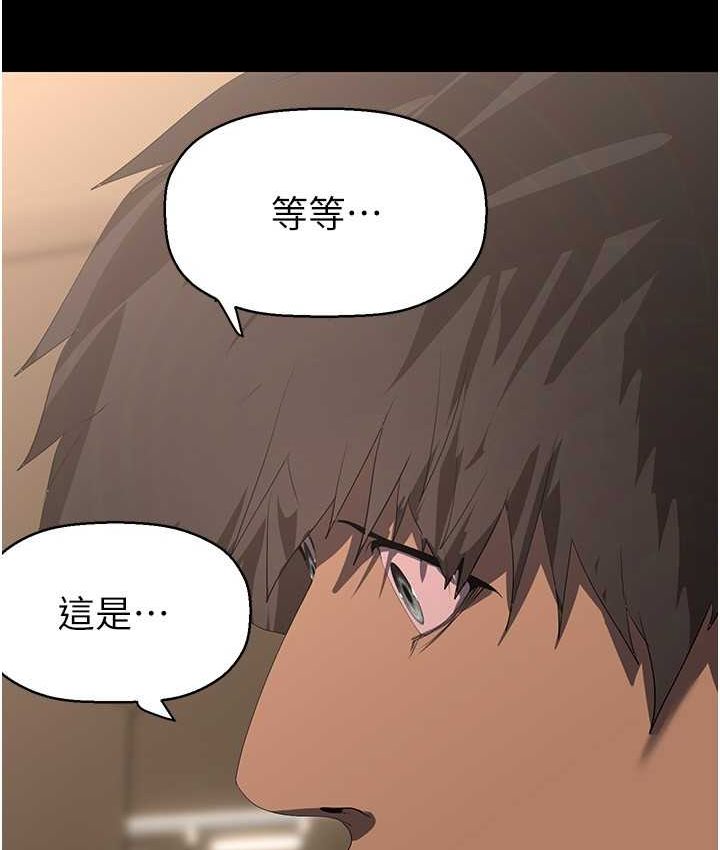 第236话-书潾喷发的慾望-美丽新世界-高孙志（第12张）