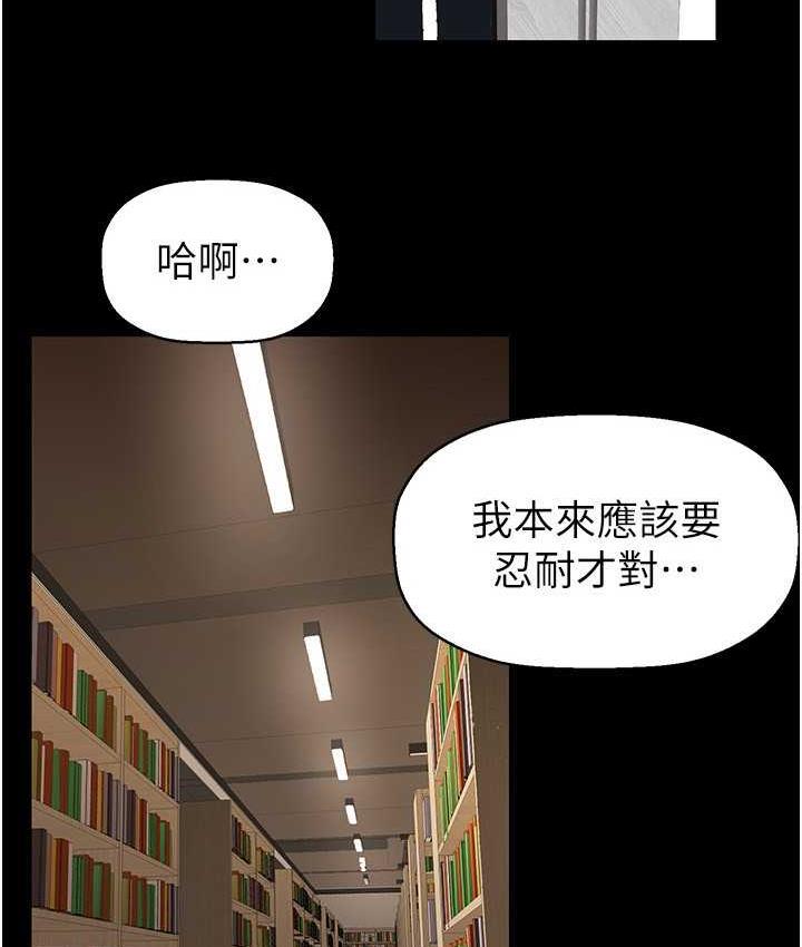 第237话-与书潾淫乱的身体交流-美丽新世界-高孙志（第4张）