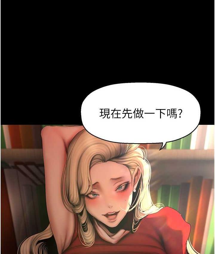 第237话-与书潾淫乱的身体交流-美丽新世界-高孙志（第8张）