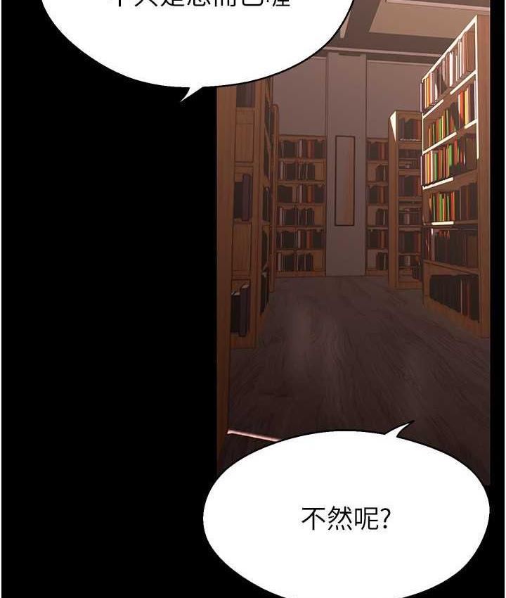第238话-达成书潾的愿望-美丽新世界-高孙志（第9张）