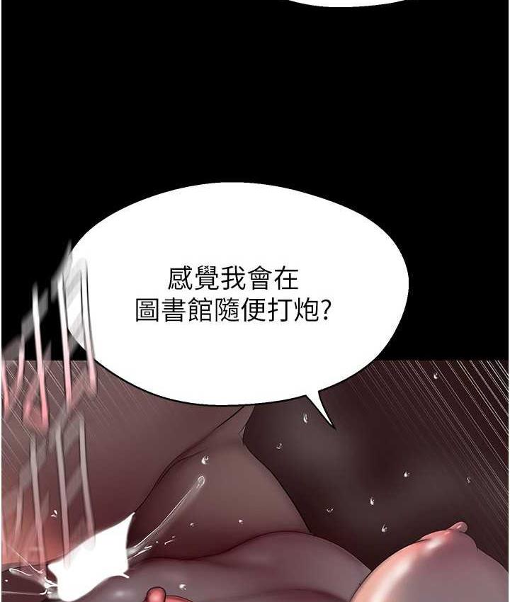 第238话-达成书潾的愿望-美丽新世界-高孙志（第10张）
