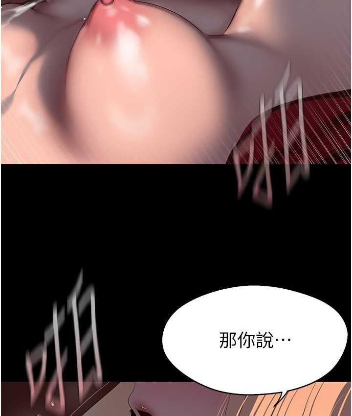 第238话-达成书潾的愿望-美丽新世界-高孙志（第11张）