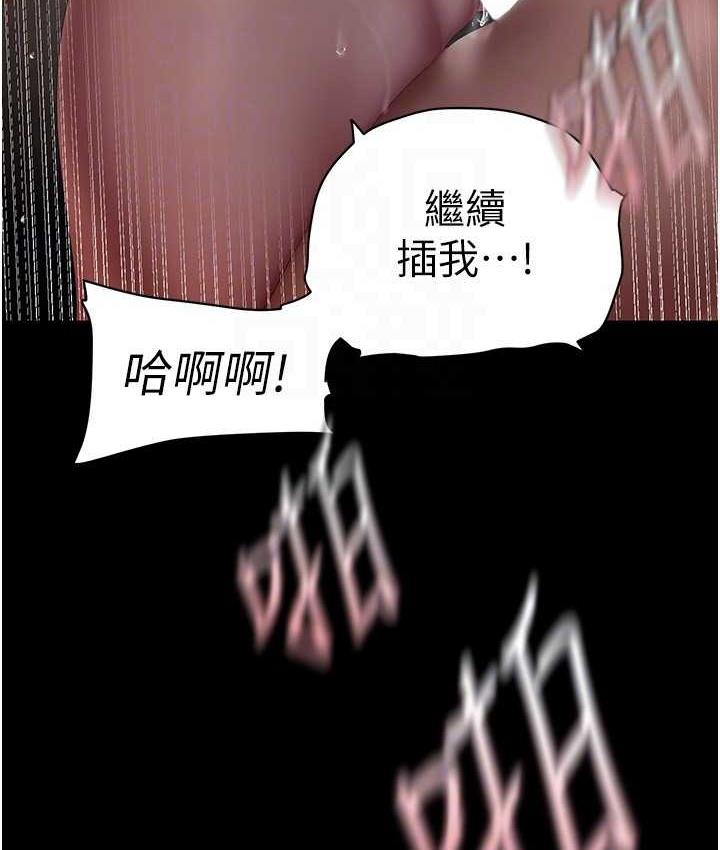 第238话-达成书潾的愿望-美丽新世界-高孙志（第24张）